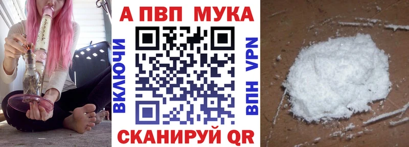Alpha PVP мука  где найти   blacksprut зеркало  Малоархангельск 
