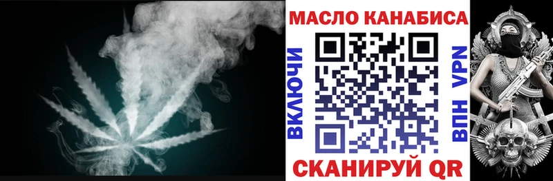 ТГК жижа купить наркоту Малоархангельск